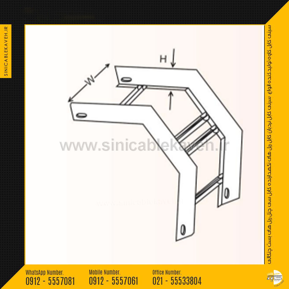 فروش زانویی عمودی نردبان کابل خارجی کف